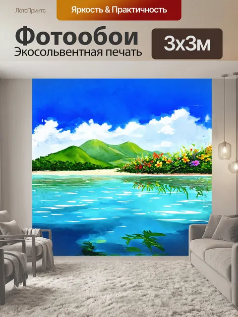 Фотообои на мальдивском острове