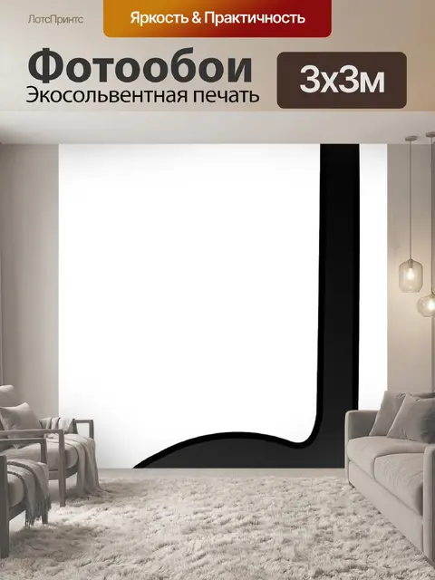 Фотообои Кроше