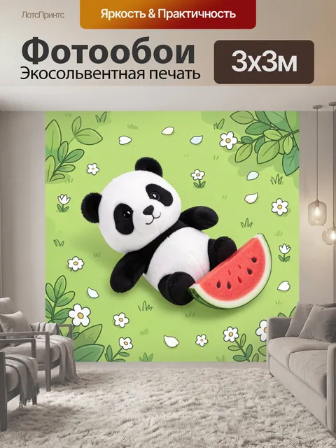 Фотообои Панда с арбузом в цветах