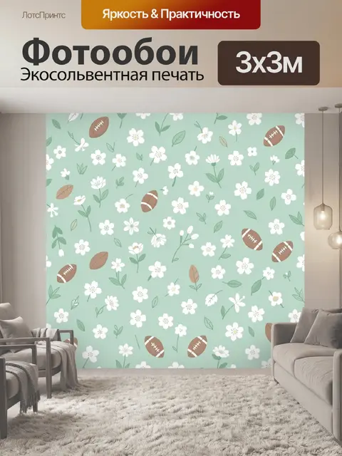 Фотообои Цветы и мячи для регби