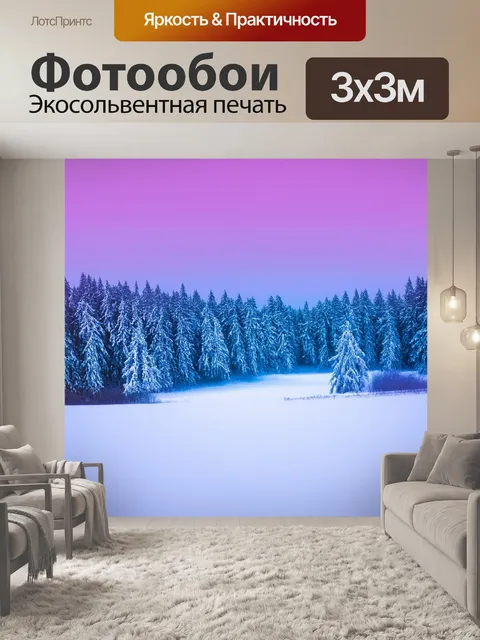 Фотообои градиент зимнего пейзажа с белым снегом