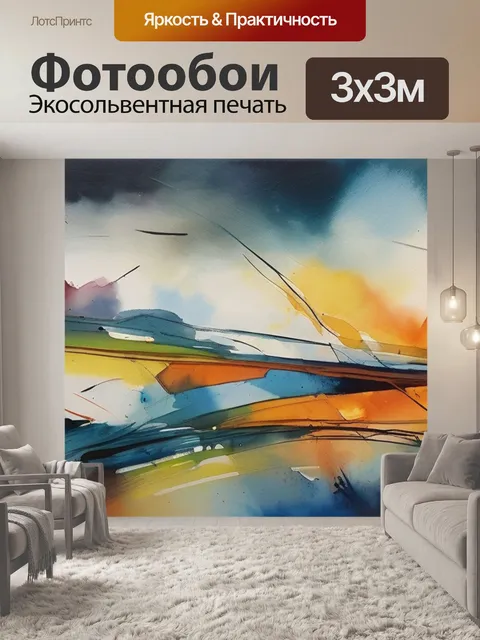 Фотообои абстракция масло