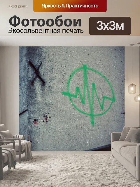Фотообои Дом