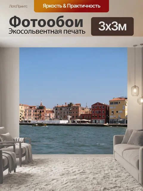 Фотообои Строительство