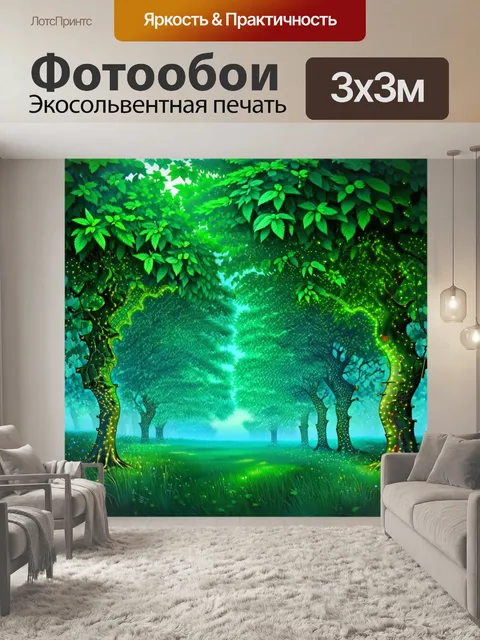 Фотообои мятный цвет: сказочный мятный лес, где мятные деревья тянутся к небу