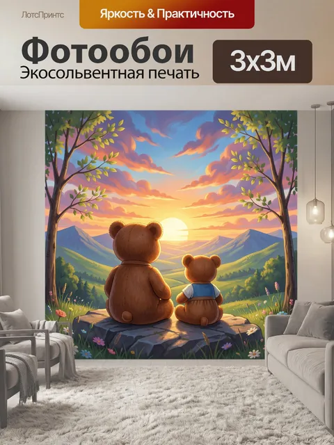 Фотообои Два медвежонка на скале