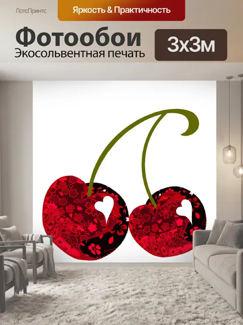 Фотообои Фрукты