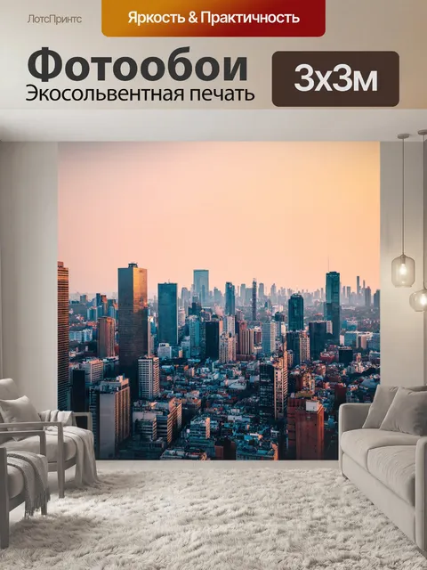 Фотообои градиент шума большого города