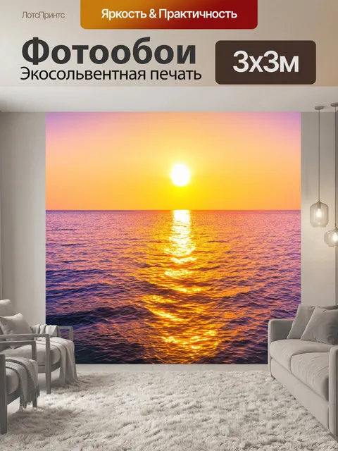 Фотообои очаровательный летний закат с яркими оттенками, отражающимися в спокойном море