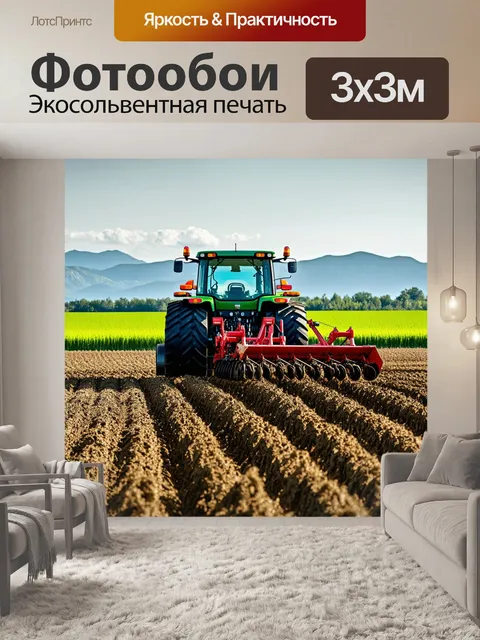 Фотообои на фоне величественных гор, трактор работает на поле, распахивая свежую землю