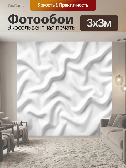 Фотообои Белые мраморные волны и тени