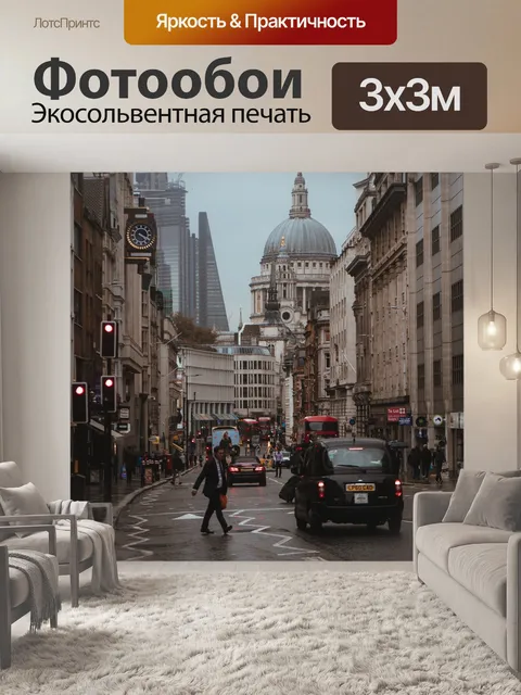 Фотообои Дорога