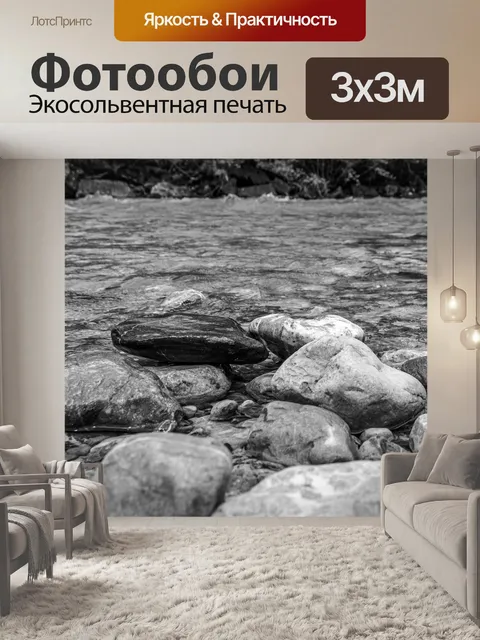 Фотообои Черно-белый