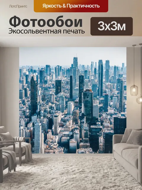 Фотообои фантастический город с серебряными небоскребами