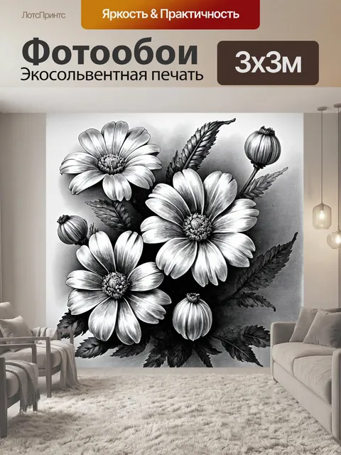 Фотообои цветы в стиле рисунок углём, создающие эффект старинного рисунка с легкими потертостями и следами времени