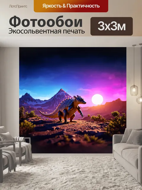 Фотообои трубкозуб стоит на фоне величественной горной цепи, его силуэт контрастирует с ярким закатом