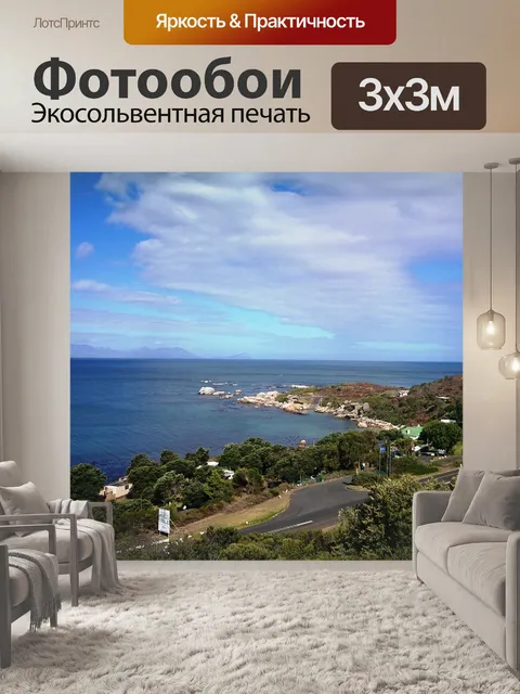 Фотообои Города