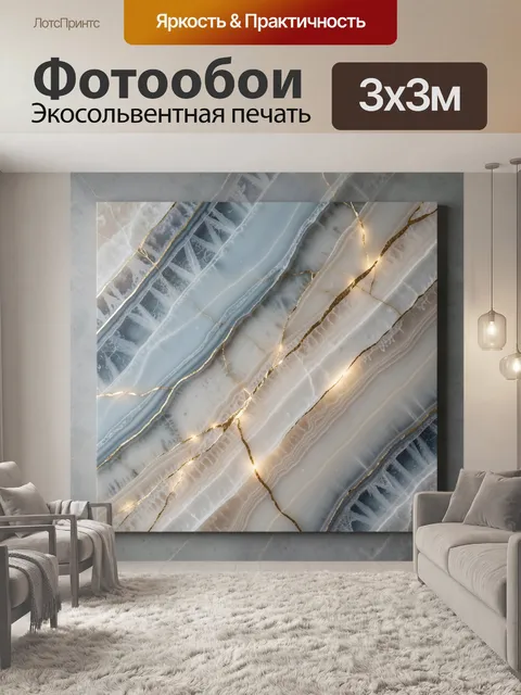 Фотообои Абстрактные мраморные прожилки с золотом