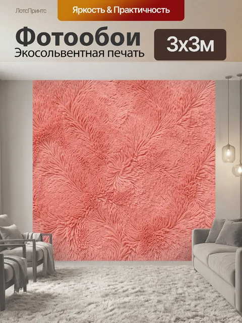 Фотообои Розовая ворсистая фактура с цветами
