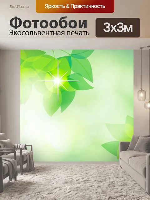 Фотообои Весна листьев фон