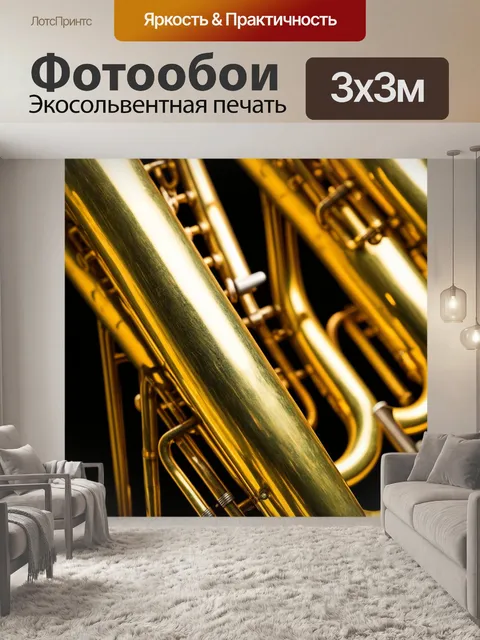 Фотообои макро-изображение медных труб