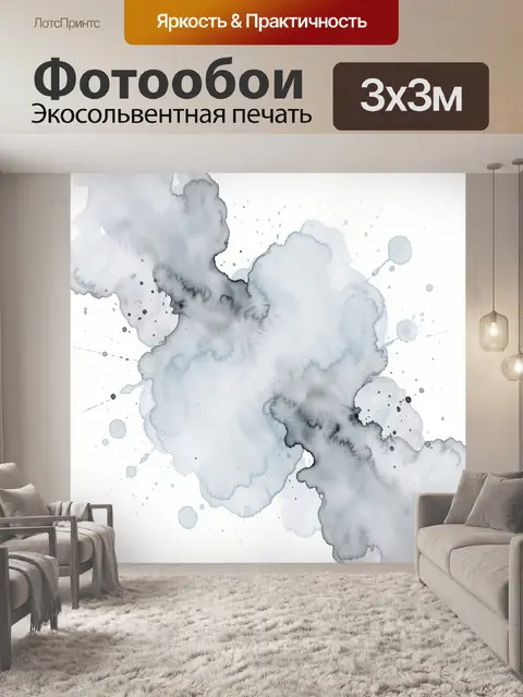Фотообои Акварельные серо-голубые кляксы