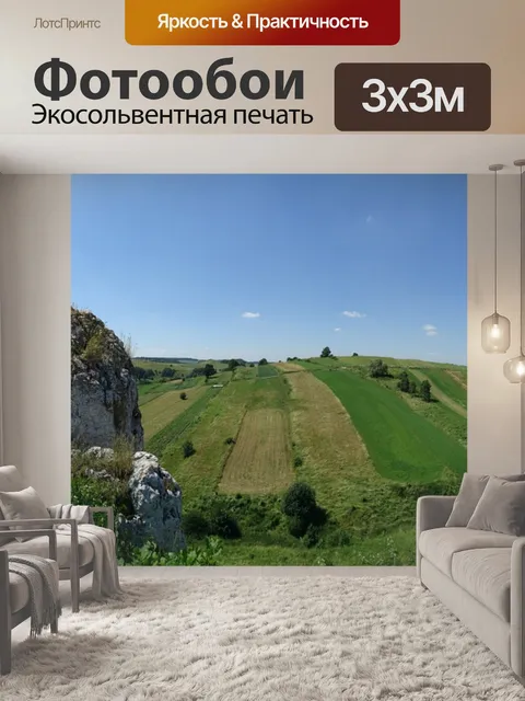 Фотообои Скалы
