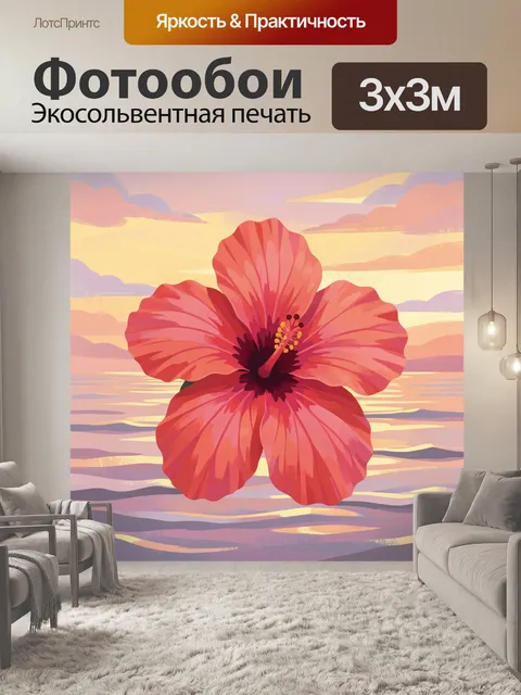 Фотообои Тропический цветок у моря