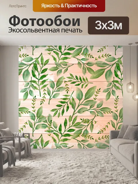 Фотообои Деревянный фон