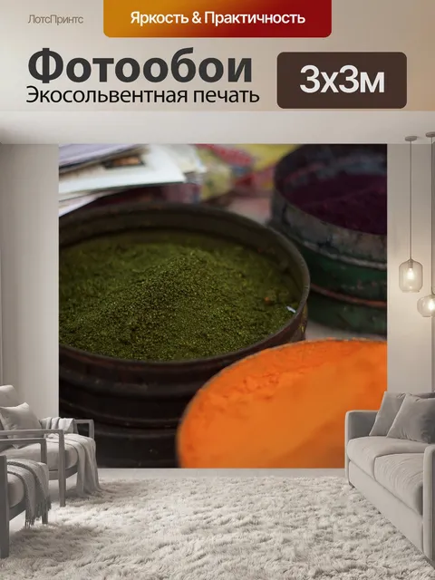 Фотообои Цвет