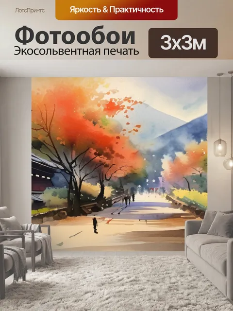 Фотообои масло япония
