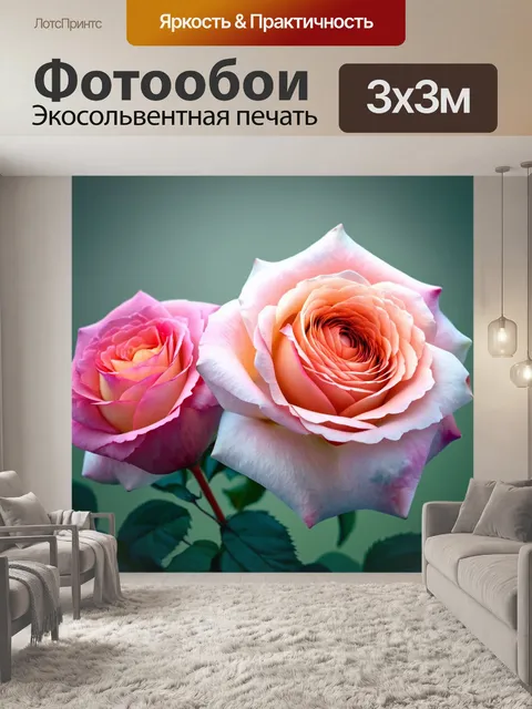 Фотообои розы в стиле японская тушь с мягкими градиентами цвета, создающими эффект погружения