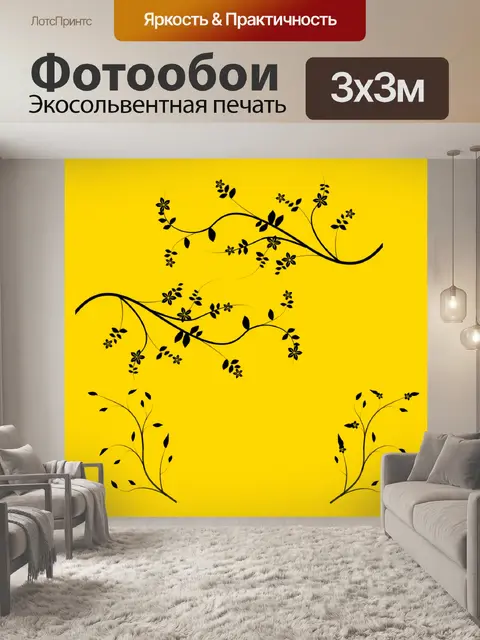 Фотообои филиалы на золото
