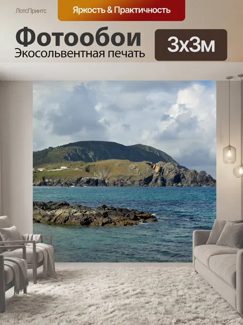 Фотообои Облака в Meiras