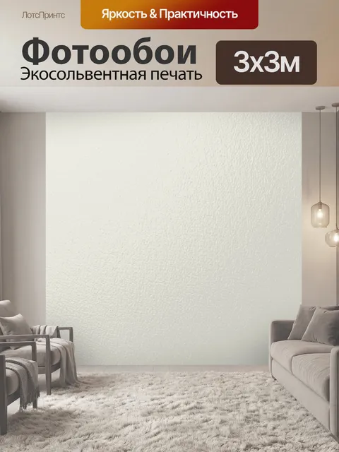 Фотообои текстура акварельной бумаги
