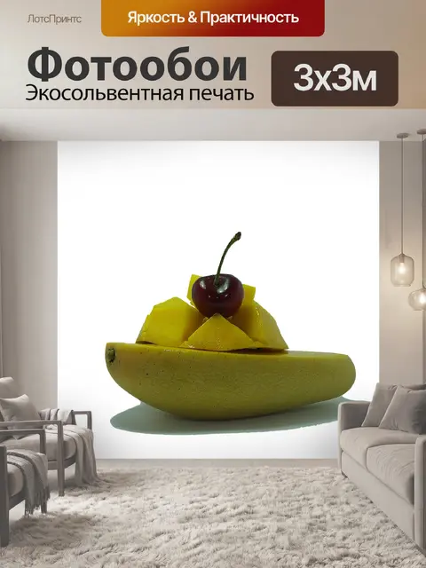 Фотообои Фрукты