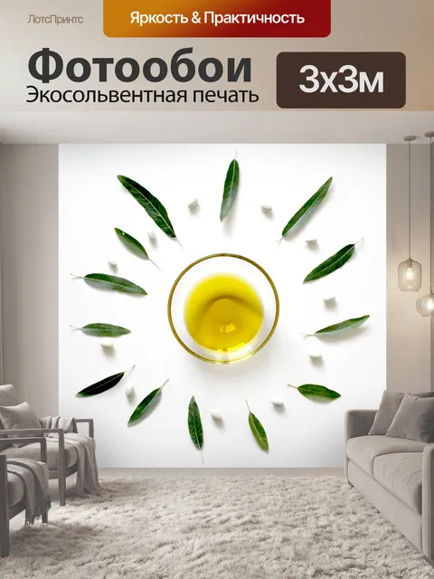 Фотообои Оливковый
