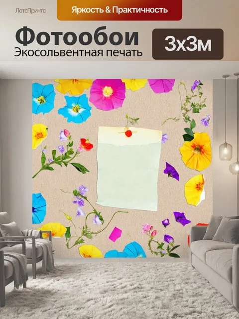 Фотообои ноты, созданные из кусочков бумаги и текстурированного фона, выполненные в технике коллажа