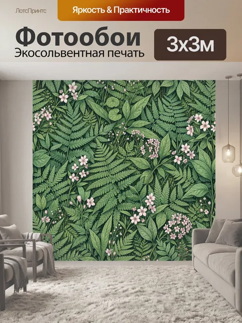 Фотообои Папоротники и нежно-розовые цветы