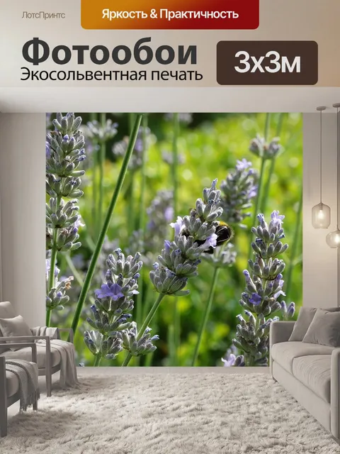 Фотообои Сад
