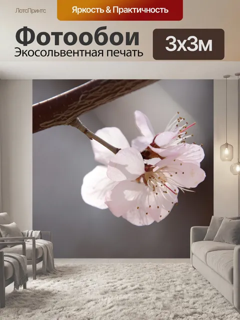 Фотообои Весна