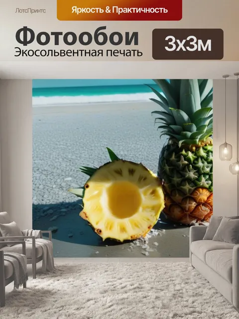 Фотообои кусочки ананаса и кокоса на пляже