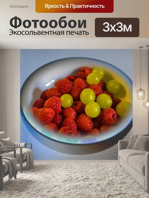 Фотообои Холодная миска