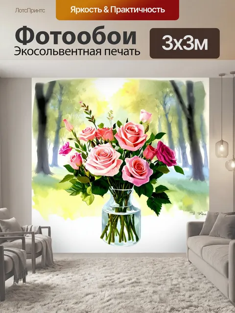 Фотообои Яркий и нежный букет роз, с распускающимися цветами разных оттенков розового, на фоне мягкого светлого леса