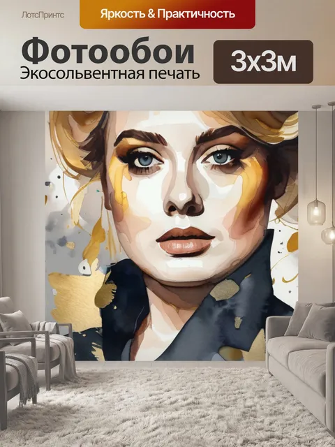 Фотообои золотая адель густава