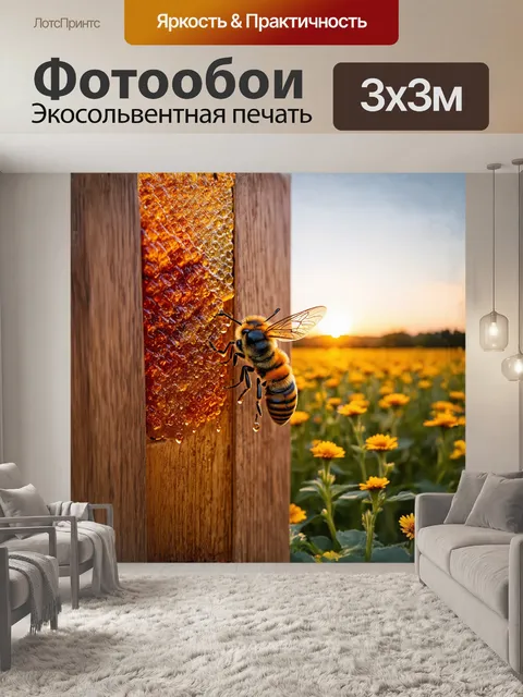 Фотообои огромный улей занимает центральное место