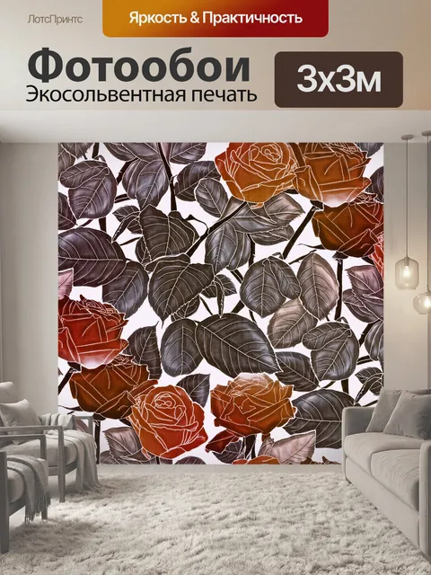 Фотообои Фон с цветочным узором 870