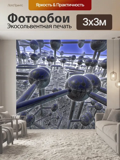 Фотообои черные шары