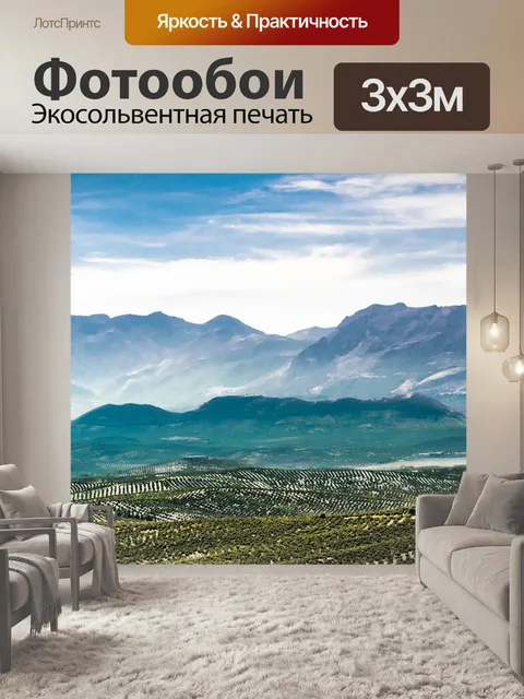 Фотообои Пейзаж