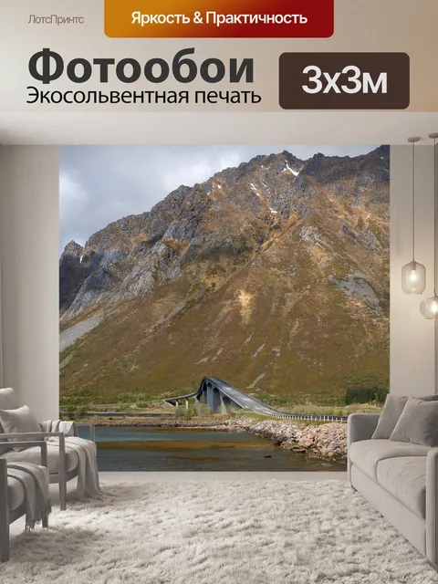 Фотообои Мост